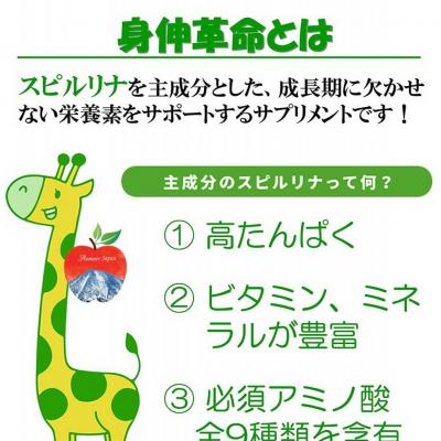 Tảo tăng chiều cao cho bé Shinshin Kakumei 300 viên Nhật Bản